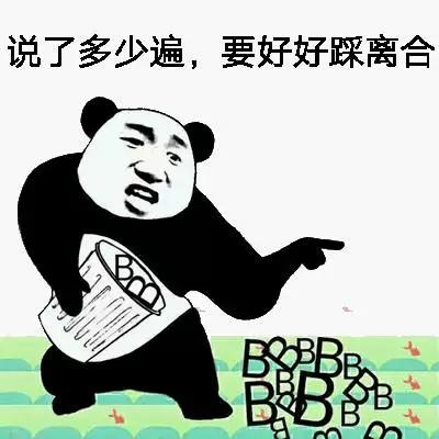 踩离合表情包图片