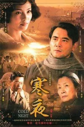 【人文素养】《寒夜》:平凡家庭的悲剧__凤凰网
