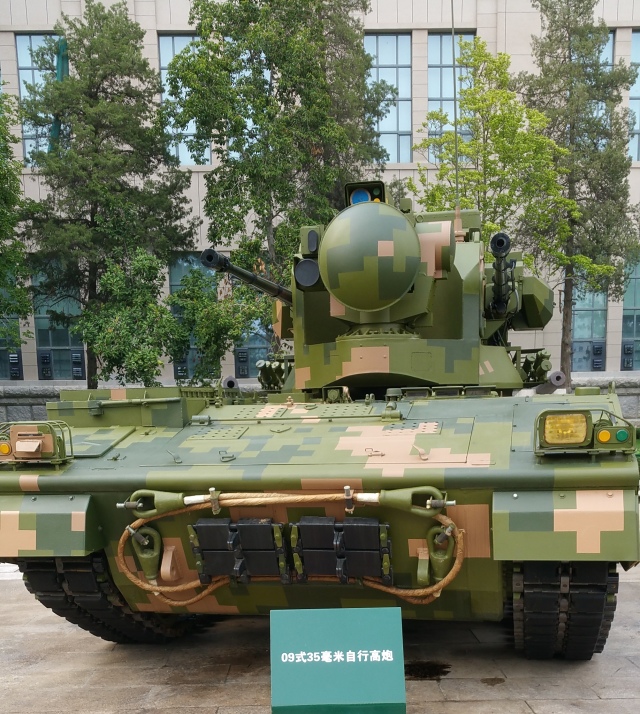 09式35毫米自行高炮