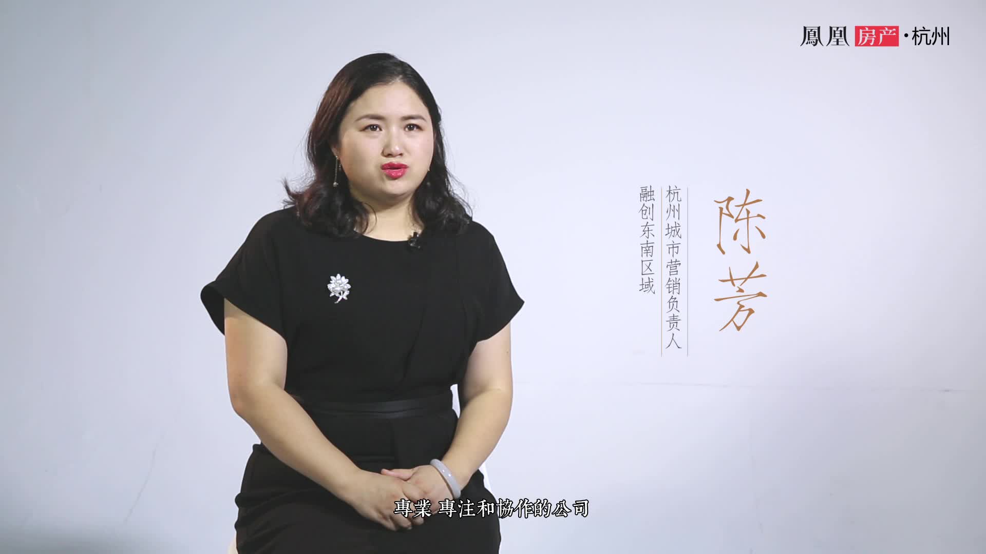 营家第002期融创陈芳