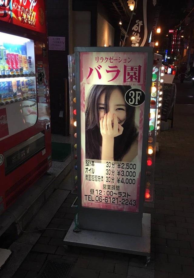 杨幂照片被日本多家洗体店制成广告牌,国外就能这么任性?
