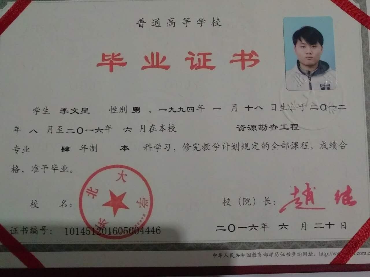 当时,因爷爷治病,本就经济拮据的家庭雪上加霜,李文星萌生了不上大学