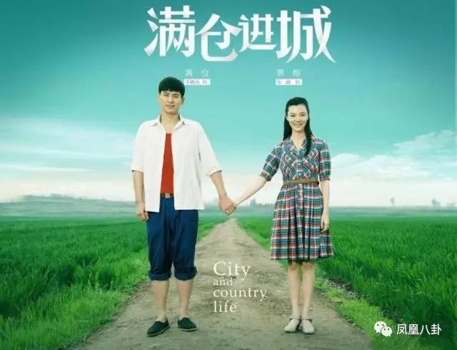 收视率最高的就是和车晓搭档的《满仓进城》