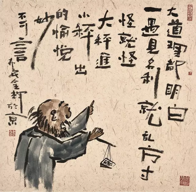 文人画马金辉之春秋碧水