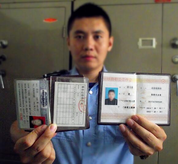 严厉打击使用假火车票,假铁路职工工作