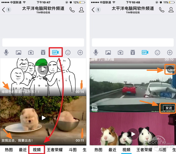 手机QQ