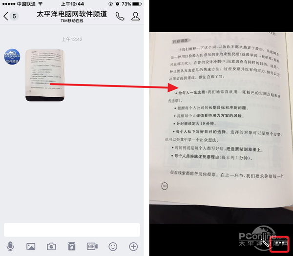手机QQ
