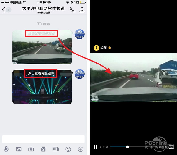 手机QQ