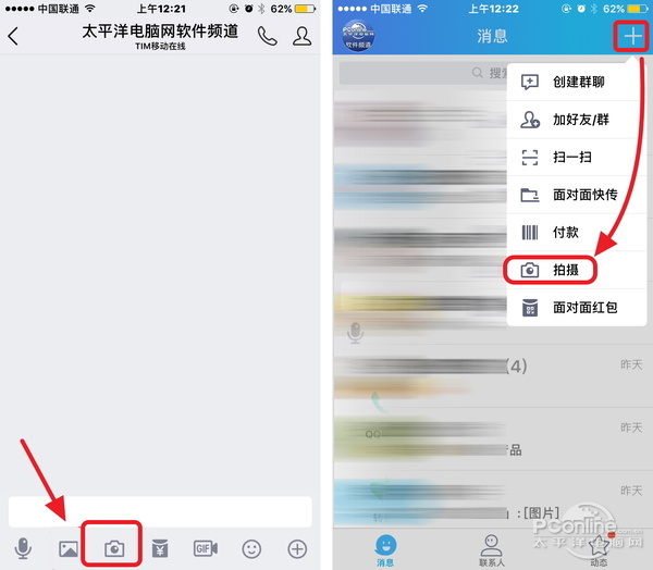 手机QQ