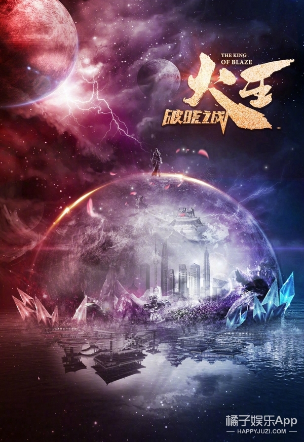 《火王》海报:把景甜看成了刘亦菲,陈柏霖被p到认不出来