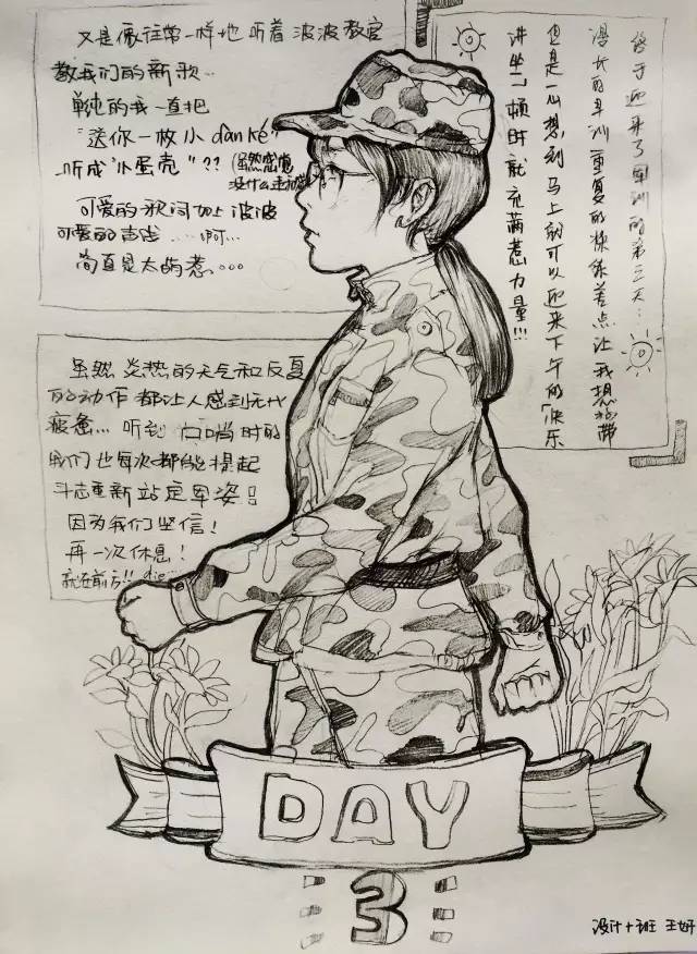 【惊恐】 中国美术学院学长学姐们用漫画记录的军训生活竟然是酱紫的