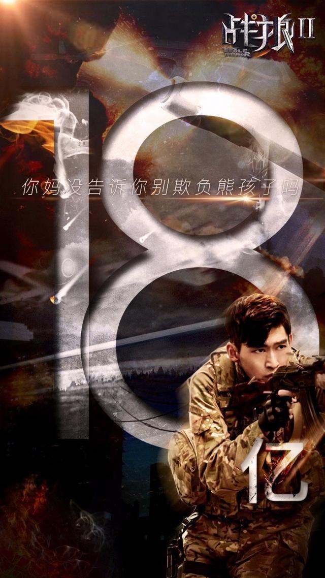 《战狼2》52亿票房52张海报,第32张的故事你看出来了吗