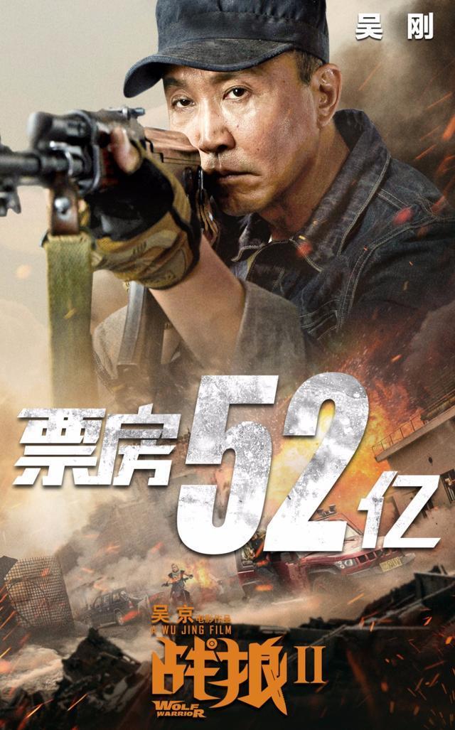 《战狼2》52亿票房52张海报,第32张的故事你看出来了吗