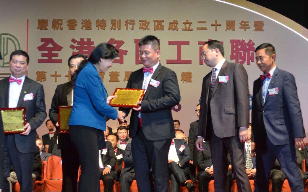 全港各区工商联第十七届会董局就职典礼盛大举行