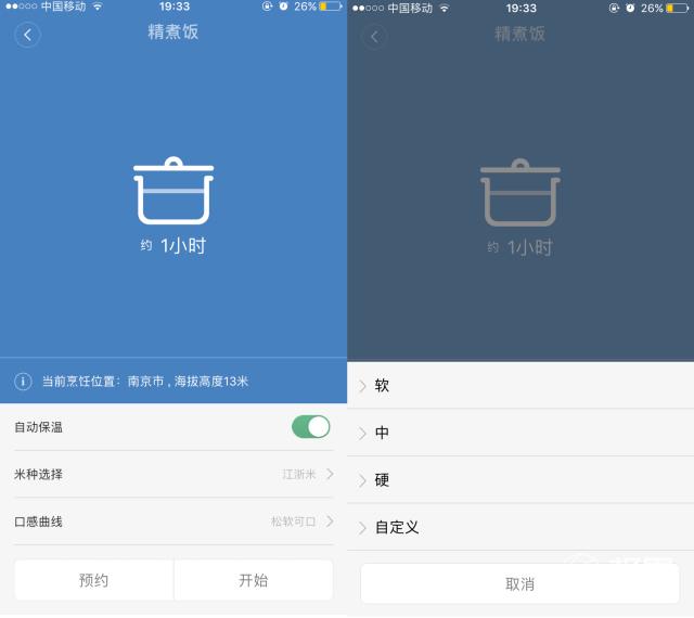 小米电饭煲体验手机远程控制到家就能吃饭