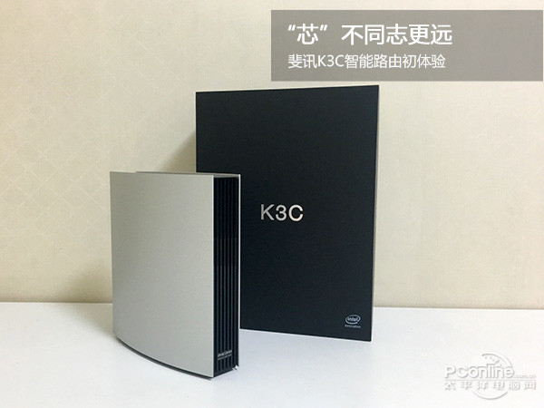 芯不同志更远斐讯k3c智能路由初体验