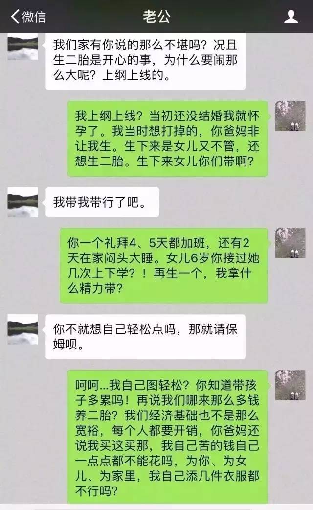 老公老婆微信搞笑对话图片