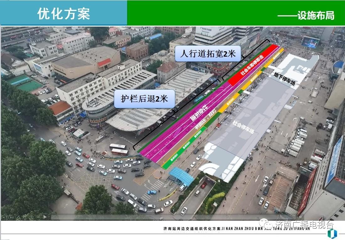 济南火车站大变样!不信你来看