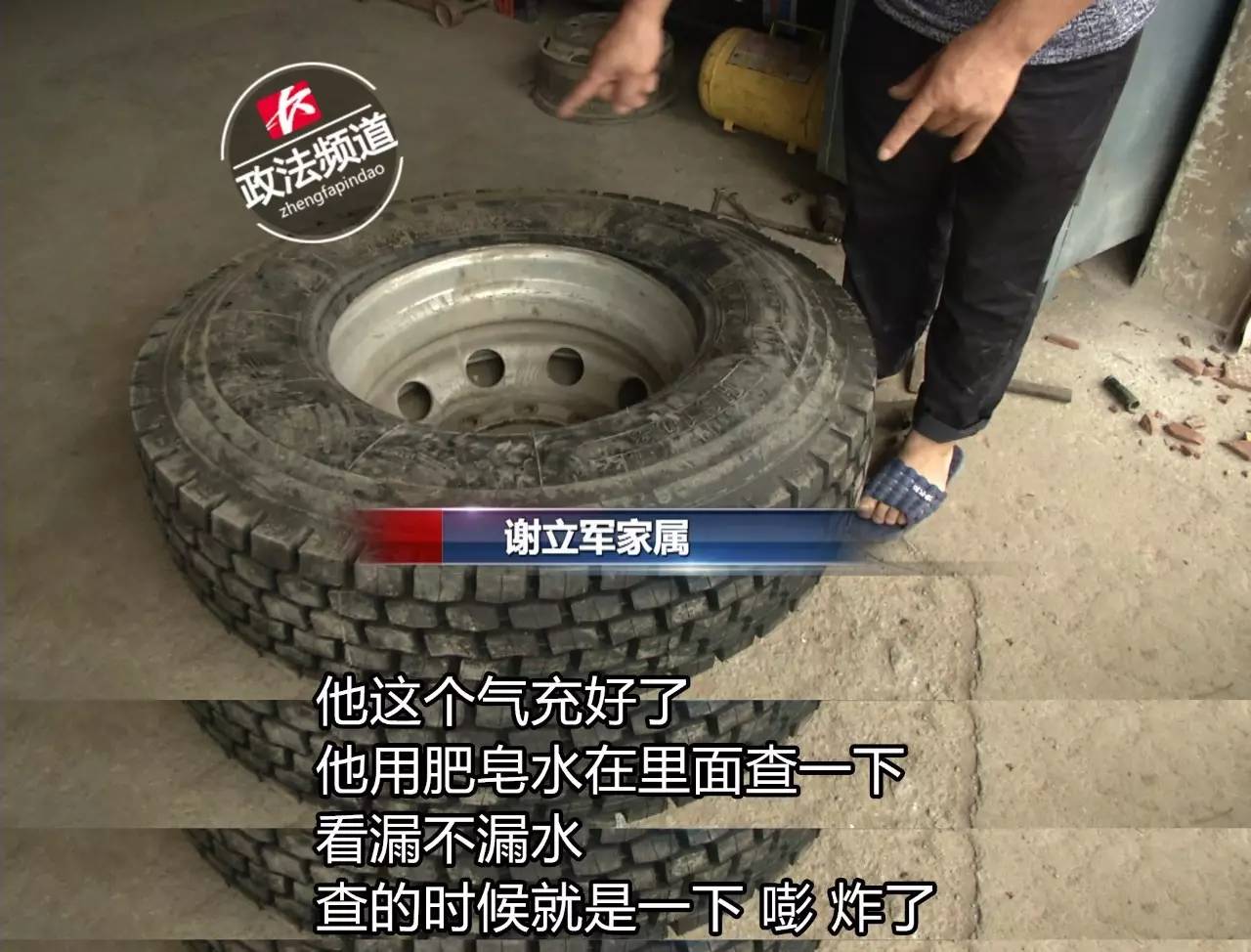 可怕新轮胎测压时突然爆炸男子当场被炸飞