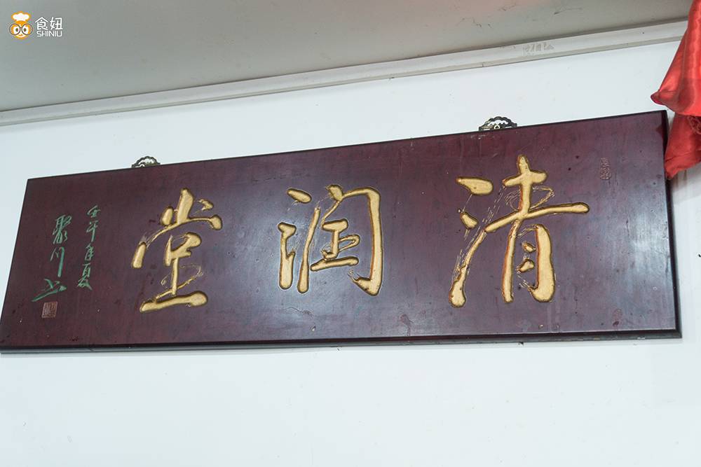 商 家 信 息 information餐厅:清润堂人均:10元联系电话: 18811872853