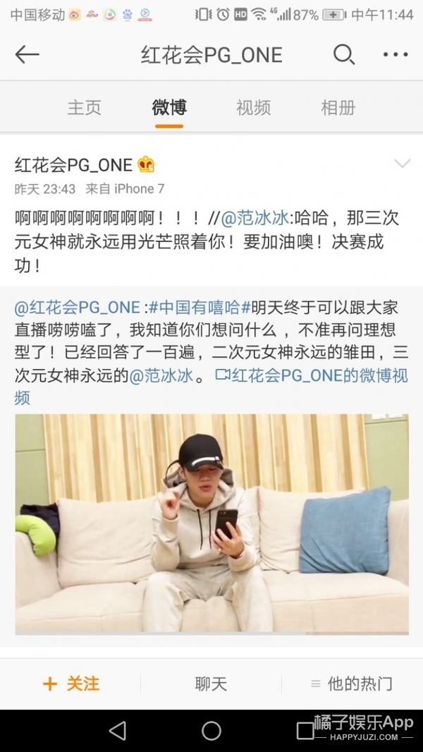 PGone被女神范冰冰关注了？泪目！老万的梦想终于实现了..._手机凤凰网