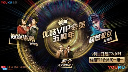 优酷的礼包|优酷会员上“春晚”千万红包开启“新春天”