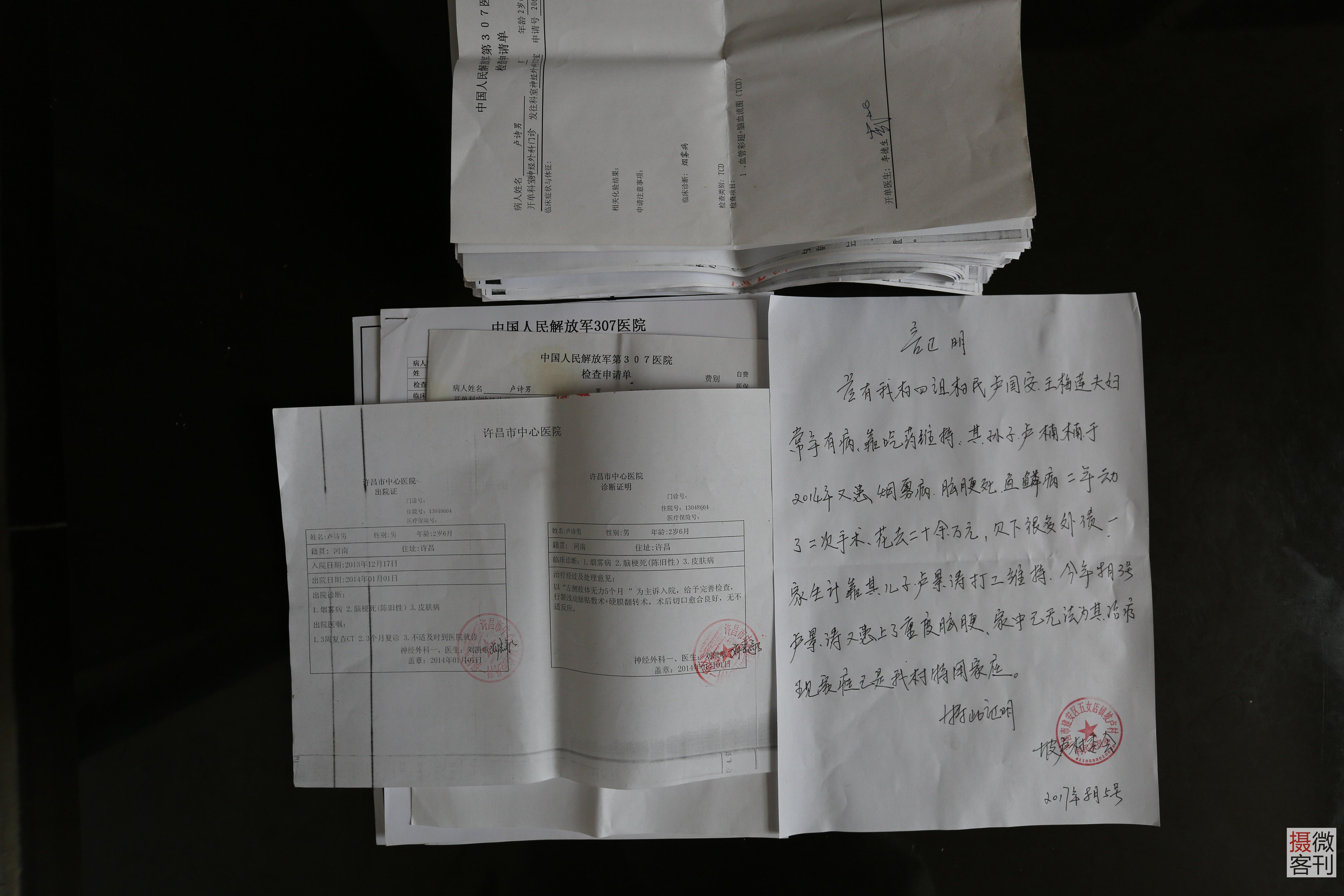 病历封存回执单 凤凰网