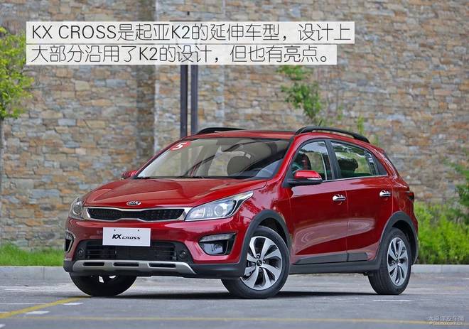 起亞首款跨界小型車kx cross售7.49萬起,你猜是哪個車型改名而來?