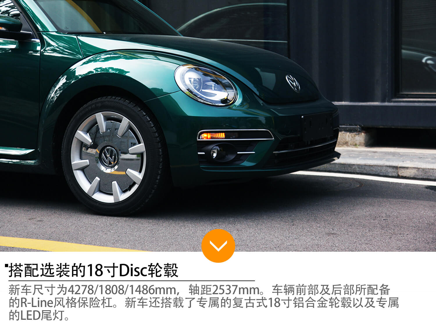 甲壳虫翡冷翠限量版绅士与复古元素