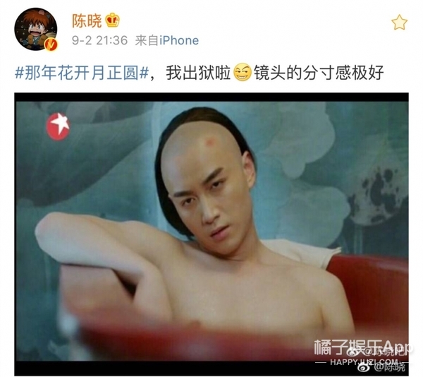 陈晓在那年花开月正圆尺度挺大啊露完屁股又露点