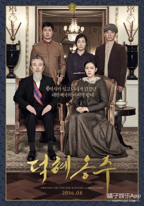 他们主演了电视剧《美味美爱》,剧中孙艺珍是个富家千金,她似乎跟