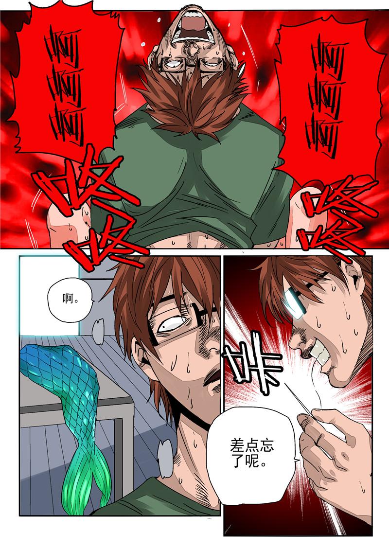 人性漫画自来水之污之美人鱼美人鱼是怎样育成的