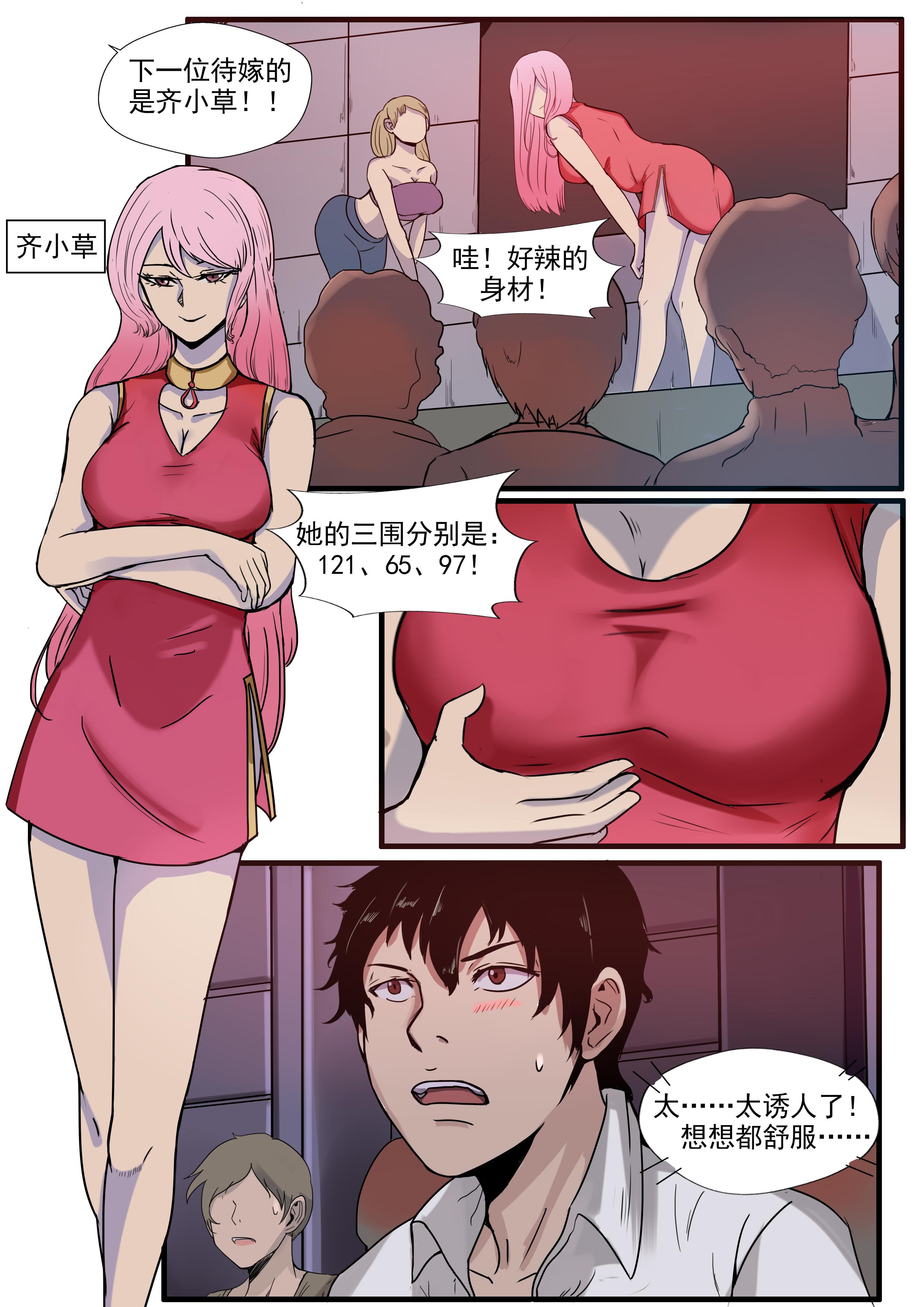 人性漫画简易图片