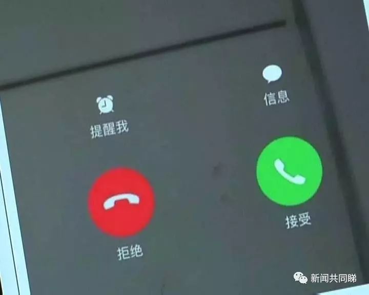 有网友就怀疑发起的facetime视频通话请求自己接到了陌生号码最近