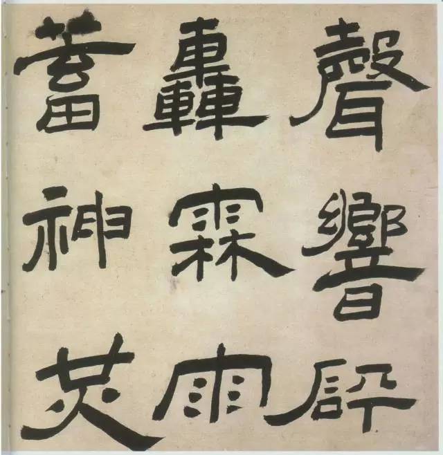 這是王鐸傳世最佳的隸書作品