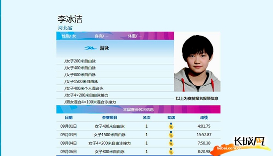 全运快讯李冰洁女子800米自由泳夺冠收获本届全运会第4枚金牌