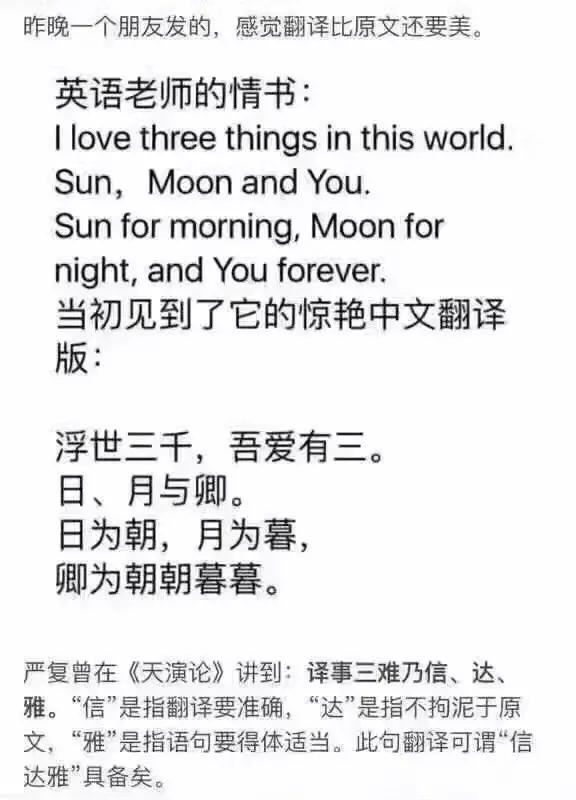 冷兔槽 把英语老师的情书翻译成中文,感觉比原文还要美!