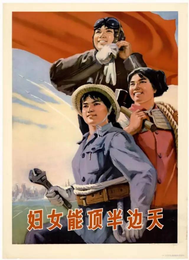 女性被视为与男性同等的劳动力,走上工作岗位才是光荣
