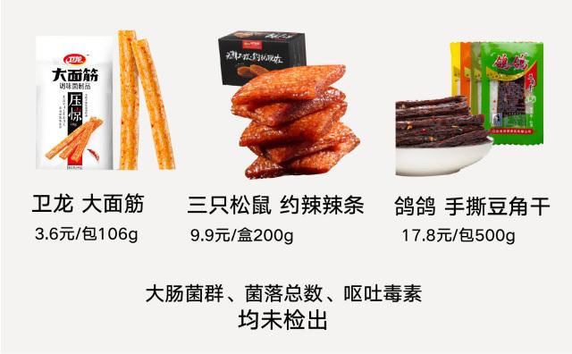 世界上最贵的辣条 凤凰网