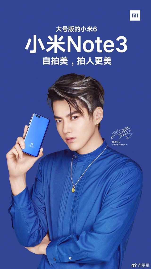 你们的小哥哥吴亦凡代言小米还将发布小米note3