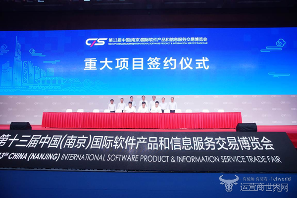 高通携手南京软件谷建立联合创新中心