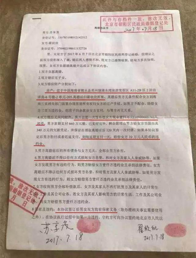 剖析一下骗子的套路:婚恋网站介绍→重点挑小企业主→闪婚→处心积虑