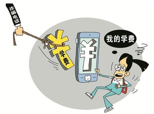 又是一年开学季如何让校园电信诈骗案不再发生请学会这几招