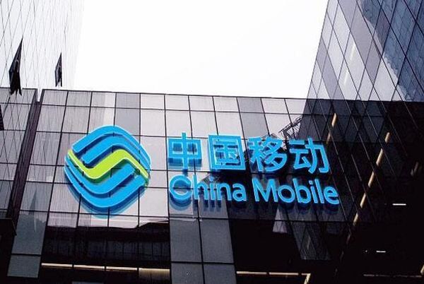 中国移动国际公司巴西子公司成立!