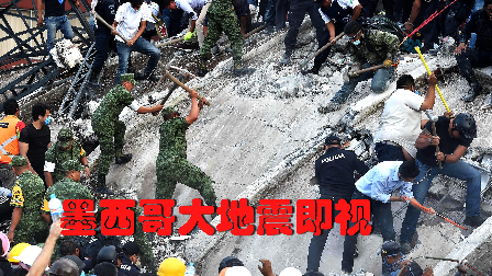 墨西哥同日再次發生大地震_鳳凰網視頻_鳳凰網