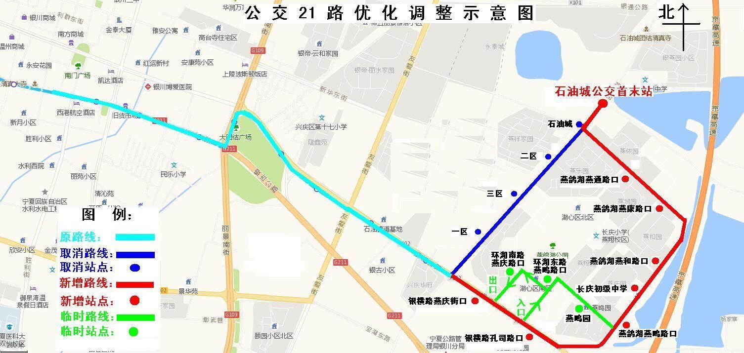 銀川公交本週五起優化調整21路部分運行路線