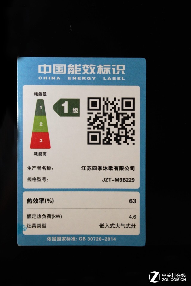 四季沐歌jzt(y/r)-m9b229大火力燃气灶铭牌最后,从能效标识铭牌上我们