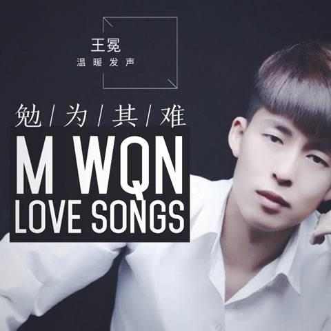 王冕过生日微信收份子钱54万不知道mc天佑能给他多少钱