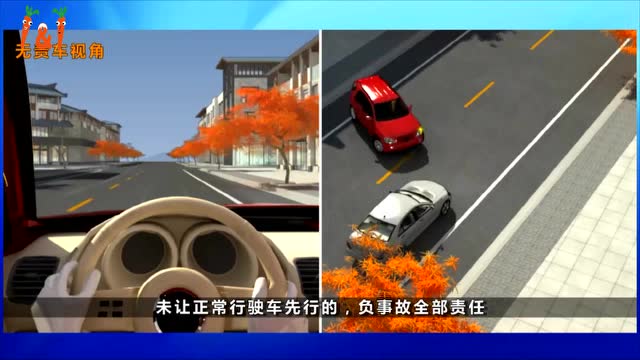 交通事故全责路口篇动画演示更直观