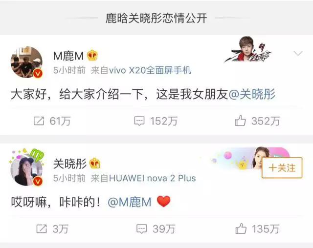 鹿晗恋爱后,"陆地夫妇"粉无家可归了